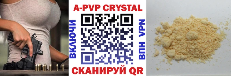 APVP кристаллы  цены   Губкинский 