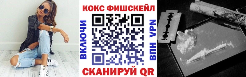 kraken сайт  Губкинский  КОКАИН FishScale  купить наркоту 