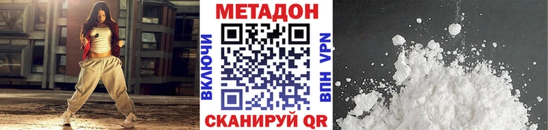 Метадон VHQ  Губкинский 